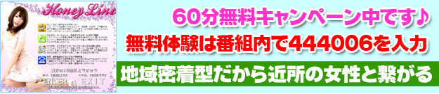 ハニーラインの画像