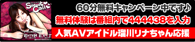 スイートコールの画像